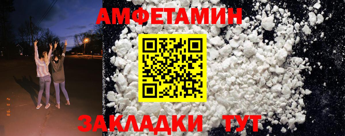 Амфетамин Розовый Арзамас