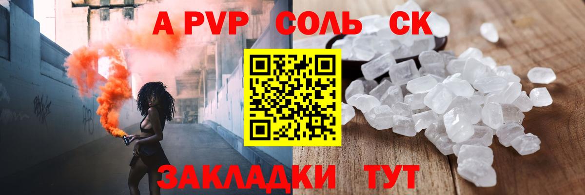 А ПВП кристаллы Арзамас