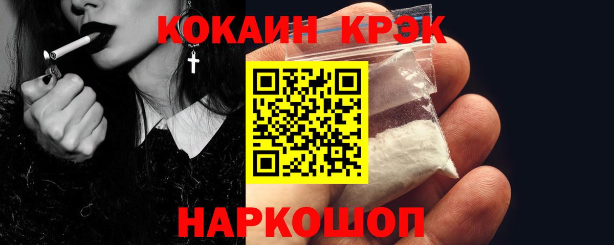 COCAIN  Вход с VPN  Арзамас  Cocaine Перу 