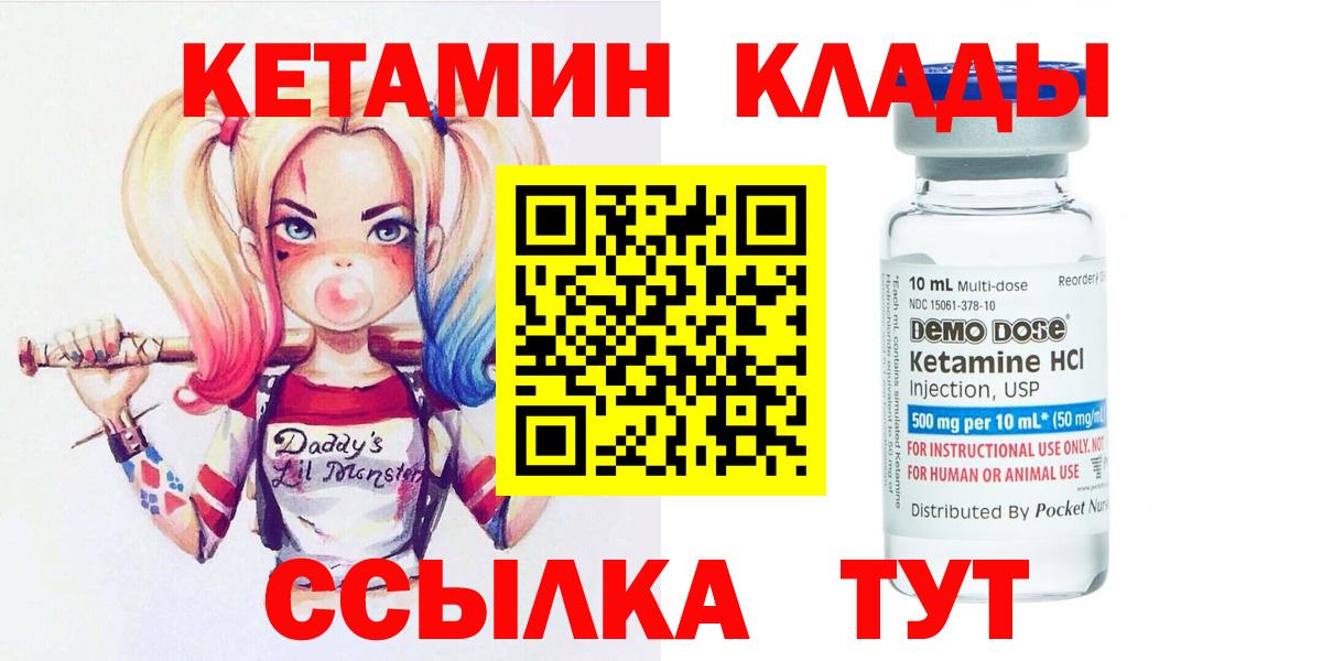 Арзамас  Кетамин VHQ  Кетамин VHQ  Вход с VPN 