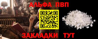 Альфа ПВП Бугуруслан