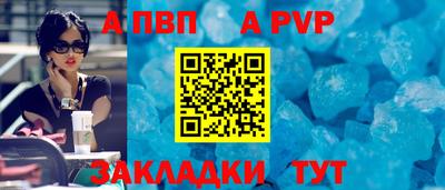 Альфа ПВП Бугуруслан