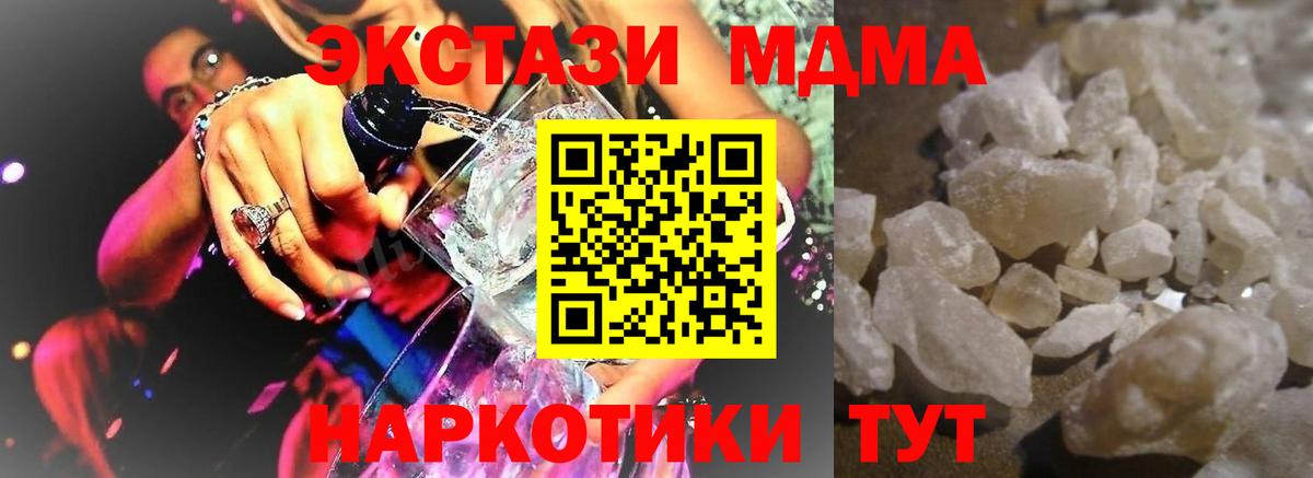 МДМА молли  MDMA молли  MDMA  Арзамас  Вход с VPN 