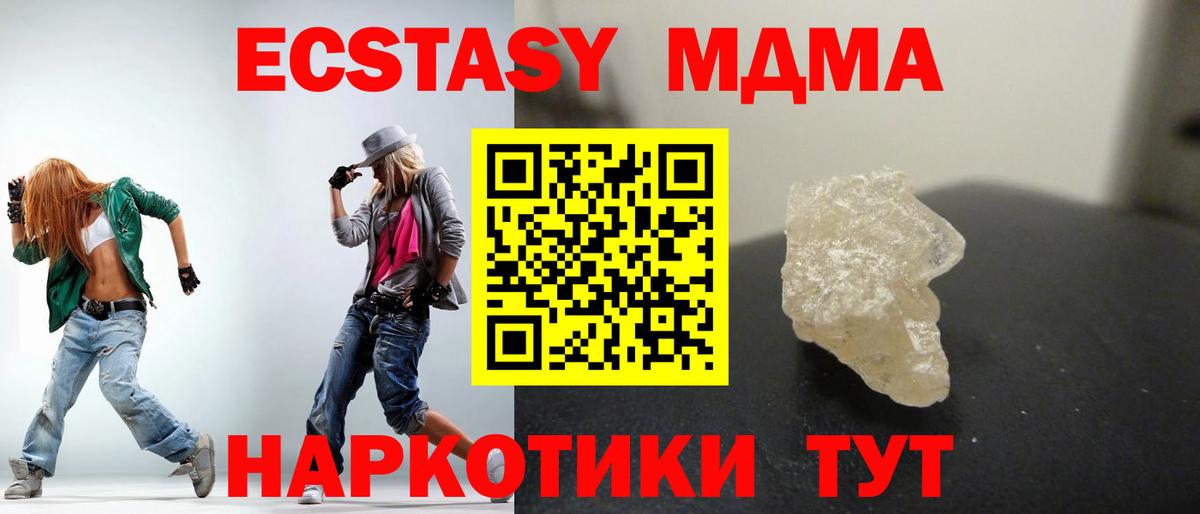 МДМА Molly Арзамас