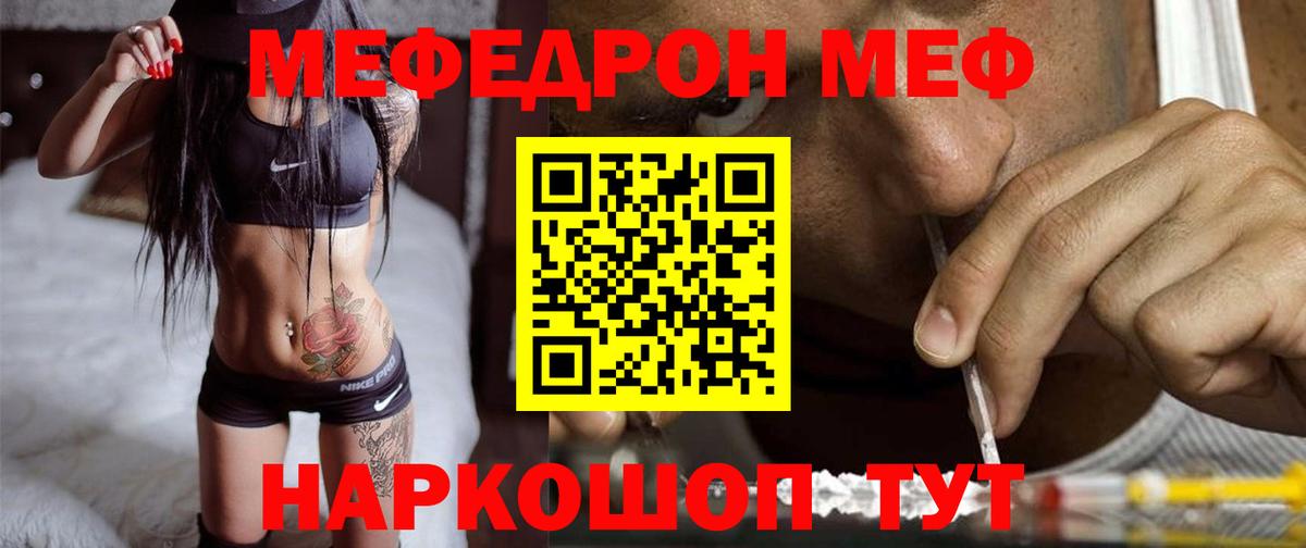 Мефедрон VHQ  Меф  Арзамас  Вход с VPN  МЯУ-МЯУ мяу мяу  МЯУ-МЯУ 