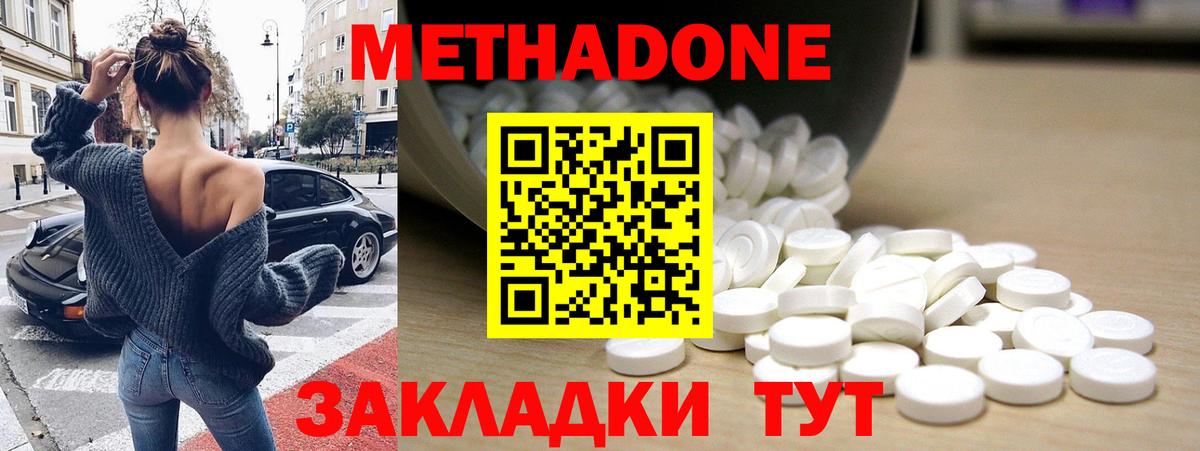 Метадон кристалл  МЕТАДОН белоснежный  Арзамас  Вход с VPN 