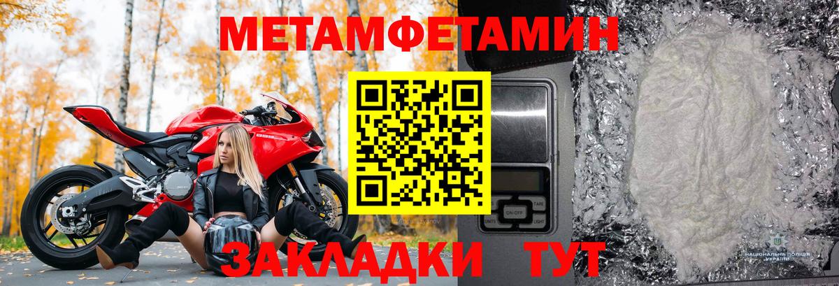 Метамфетамин пудра Арзамас