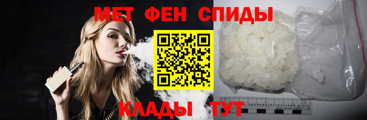 Арзамас  МЕТАМФЕТАМИН Декстрометамфетамин 99.9%  Вход с VPN 
