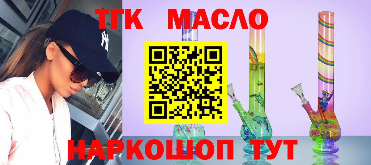 ТГК вейп Арзамас
