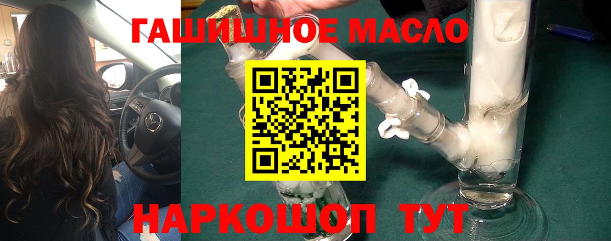 ТГК Wax  ТГК гашишное масло  Арзамас  Вход с VPN 