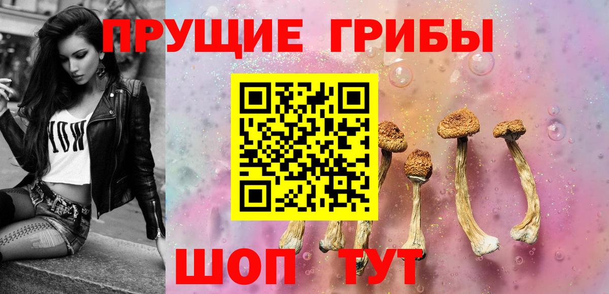 Галлюциногенные грибы MAGIC MUSHROOMS Арзамас